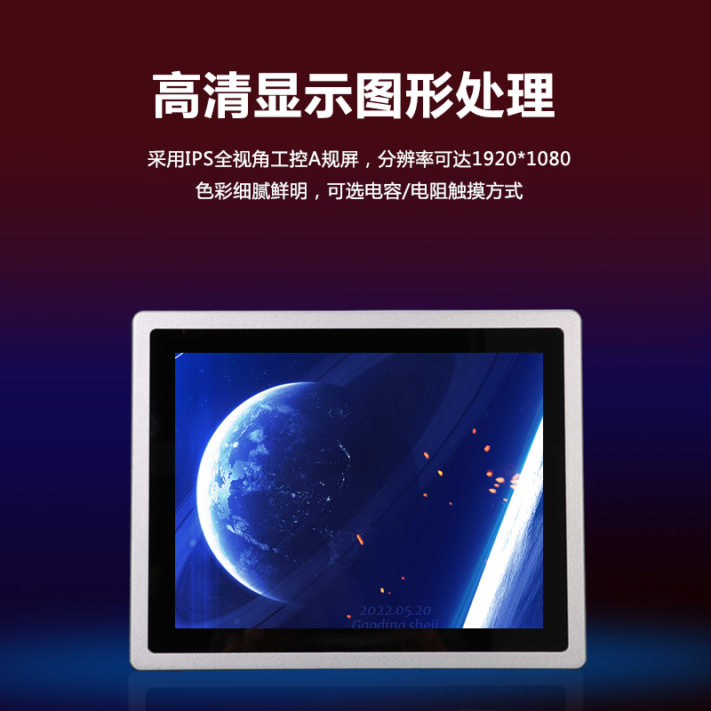 广州工业平板电脑:给你分享关于工业平板电脑有哪些特性呢?